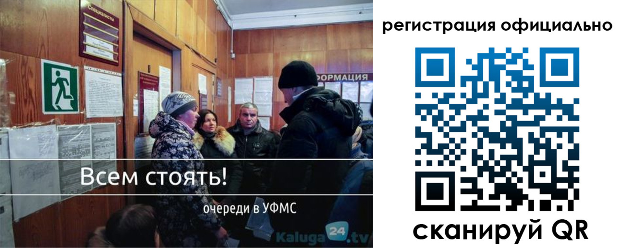 прописка гарантия в Новозыбкове