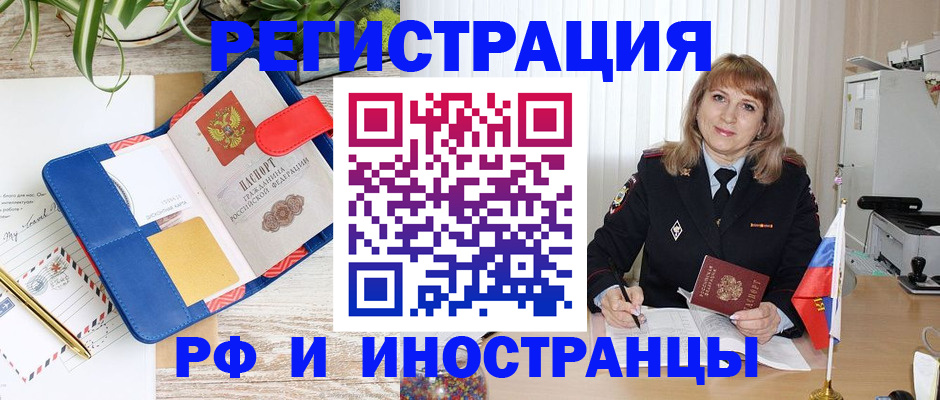 прописка ребенка в Новозыбкове