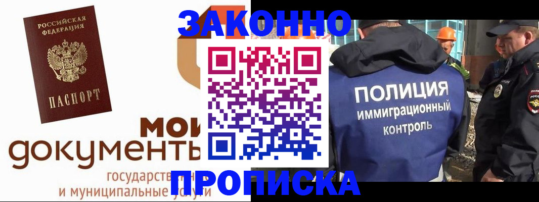 временная регистрация собственник в Новозыбкове