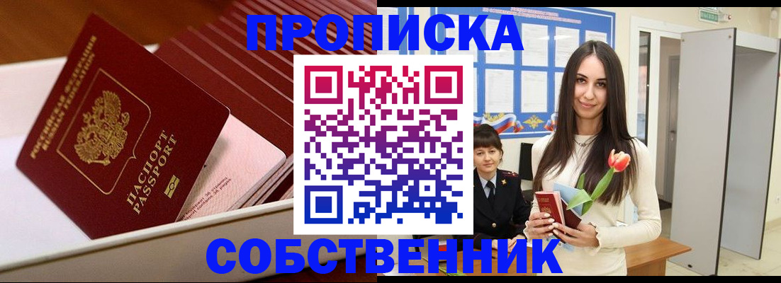 прописка для кредита в Новозыбкове